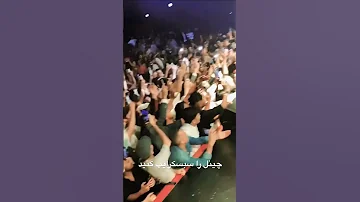 Aryana Sayeed Dildar 2023 آریانا سعید دل دار 
