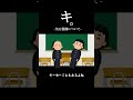 キ。- 気分展開について- #学生の頃の会話