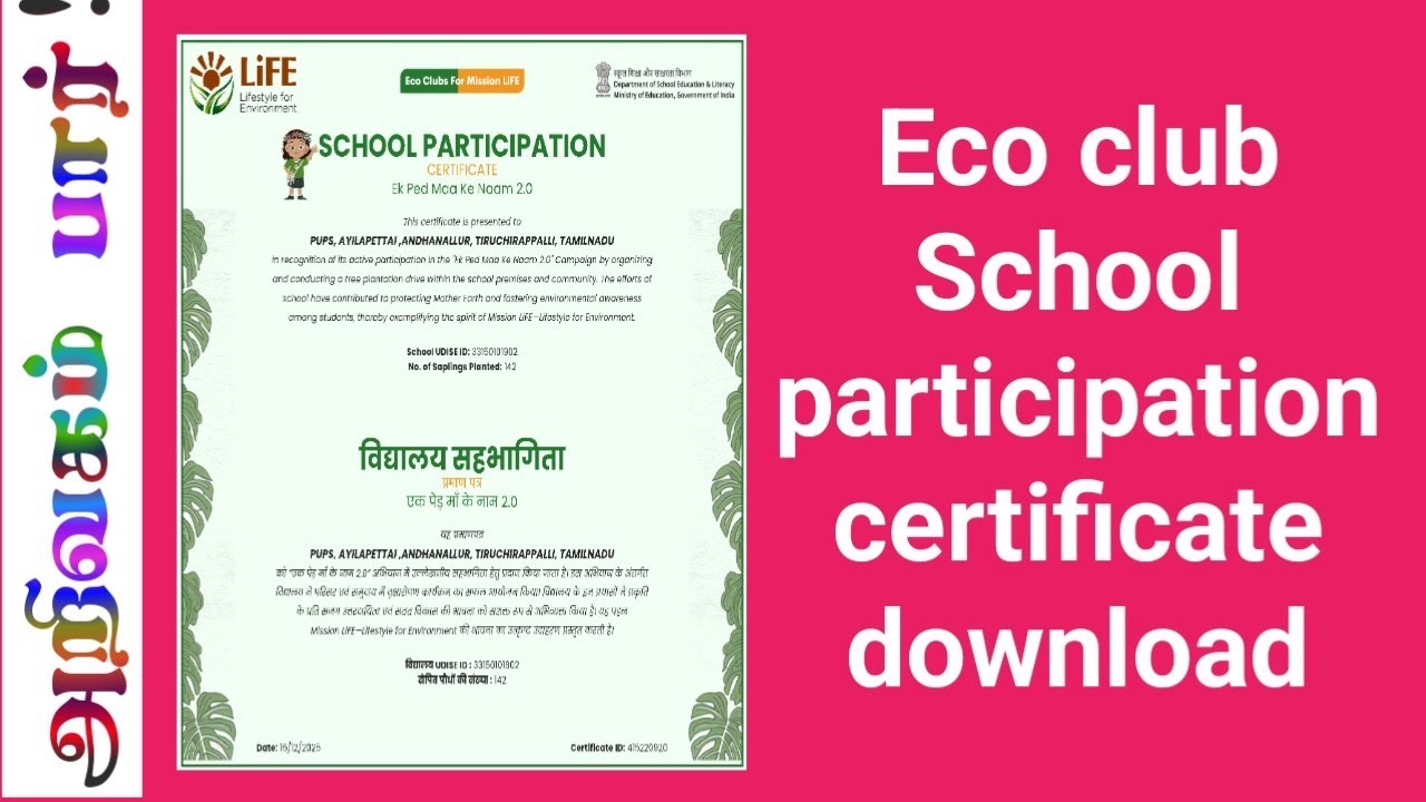 Eco club school participation certificate download - YouTube