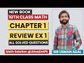 Review Exercise 1 Class 10 Maths || Chapter 1 Complex Numbers || All Questions Solved