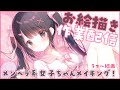 【お絵描き作業】あまくてピンクな女の子イラストメイキング【ラフ~線画】