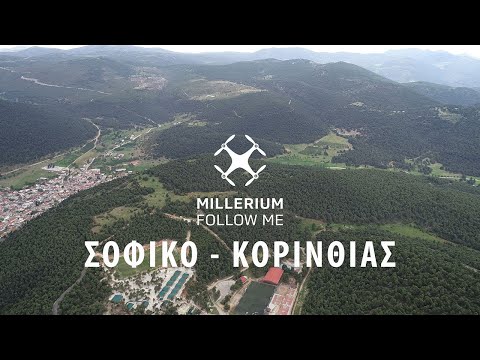 Σοφικό - Κορινθίας 4K | Sofiko - Korinthias 4K