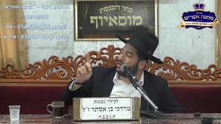 החיזוק היומי- עין טובה.