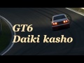 Gran Turismo 6 HQSoundtrack Daiki kasho Original Full