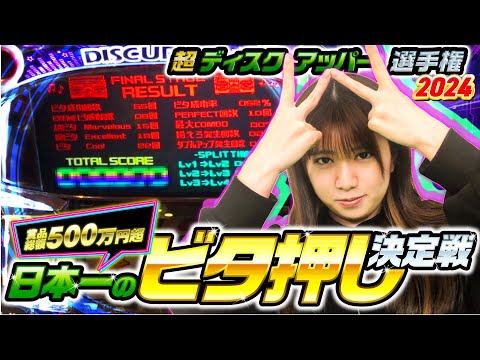 バラエティー   和珠の超ディスクアッパー化計画～運命の大阪予選に出場！～