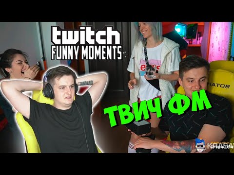 ЗЛОЙ СМОТРИТ ТВИЧ ФМ - Топ Моменты с Twitch | Продавец CheatBanned | Фейлы в Fall Guys