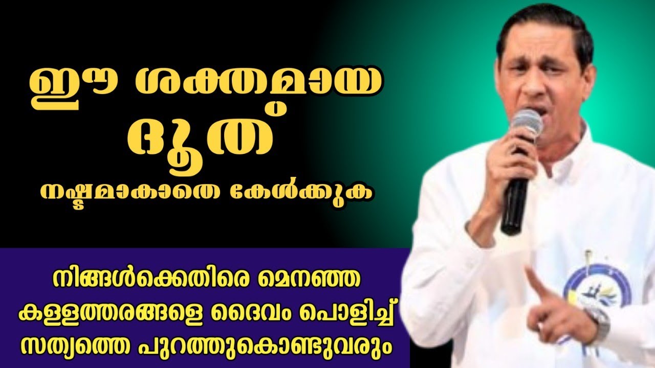 നഷ്ടമാകാതെ കേൾക്കേണ്ട സന്ദേശം |Pastor. B Monachan Kayamkulam |Heavenly manna shorts