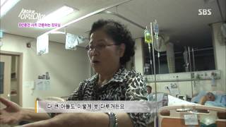 세상에 이런 일이 130801 다시보기 #1(8)