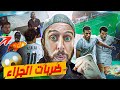 شد أعصاب وتوتر في ركلات الجزاء فوق الخيال رد فعلنا على الفوز الرائع أمام كوت ديفوار