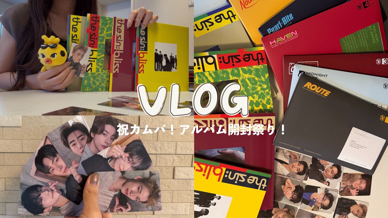 ENGENE Vlog】Album Unboxing 🩸🧛🏻 ⌇bad luck with trading cards