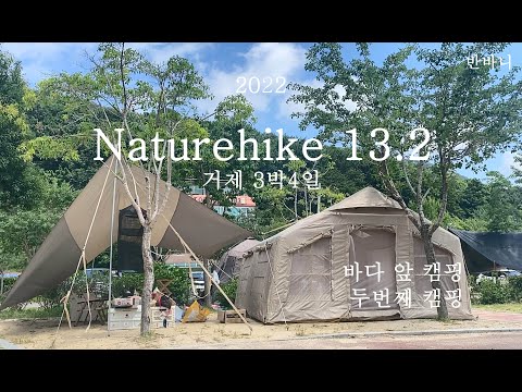 최신) 더운 여름 에어텐트 브이로그 | camping