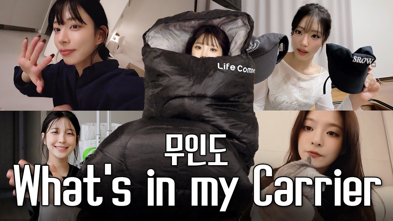 공약 건 사람 누구야…? 무인도 짐 싸는 프로미스나인 #슾log