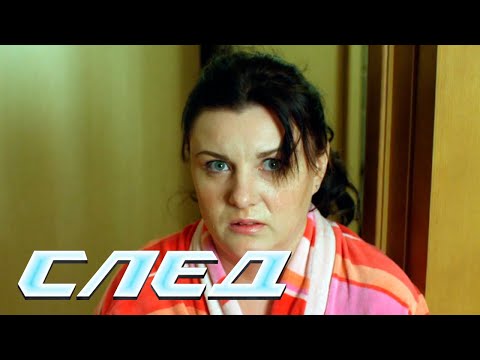 СЕРИАЛ СЛЕД: Заочница