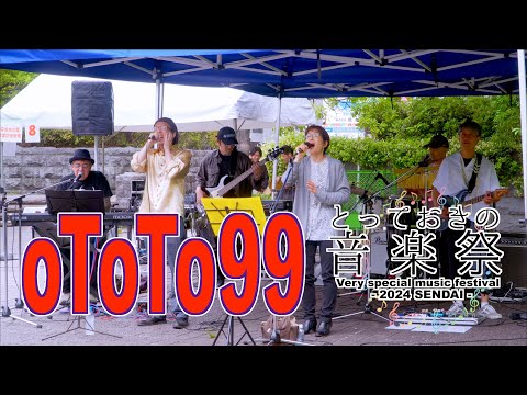 07 “oToTo99” - ToTo tribute band - 23rd Totteoki no Music