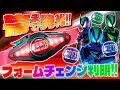 詳細確認 史上初の胸装着型でベルト帯まで発光 超シンプルなフォームチェンジも判明した DXゼッツドライバー の情報を見よう 詳細確認 史上初の胸装着型でベルト帯まで発光 超シンプルなフォームチェンジも判明した DXゼッツドライバー の情報を見よう
