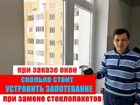 Почему потеют пластиковые окна Выясняем и устраняем причину