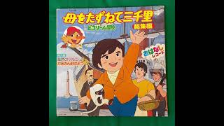 Marco3000 Leagues In Search Of Mother-Official Japanese Opening Instrumentalcomplete Version