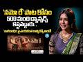 Nabha Natesh Reveals Shocking Facts About 'Namo Re Song' Shooting | Nagabandham Movie | iDream Media