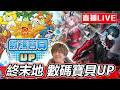 【🔴SHINN直播】明日方舟：終末地 頂級男神卡繆走起 十點數碼寶貝UP 聽說這款超慘？