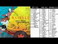 趕路 TVB劇集 烏龍捕快 主題音樂 1977 