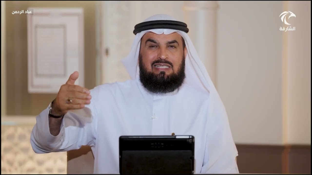 حسن الجوار | برنامج عباد الرحمن