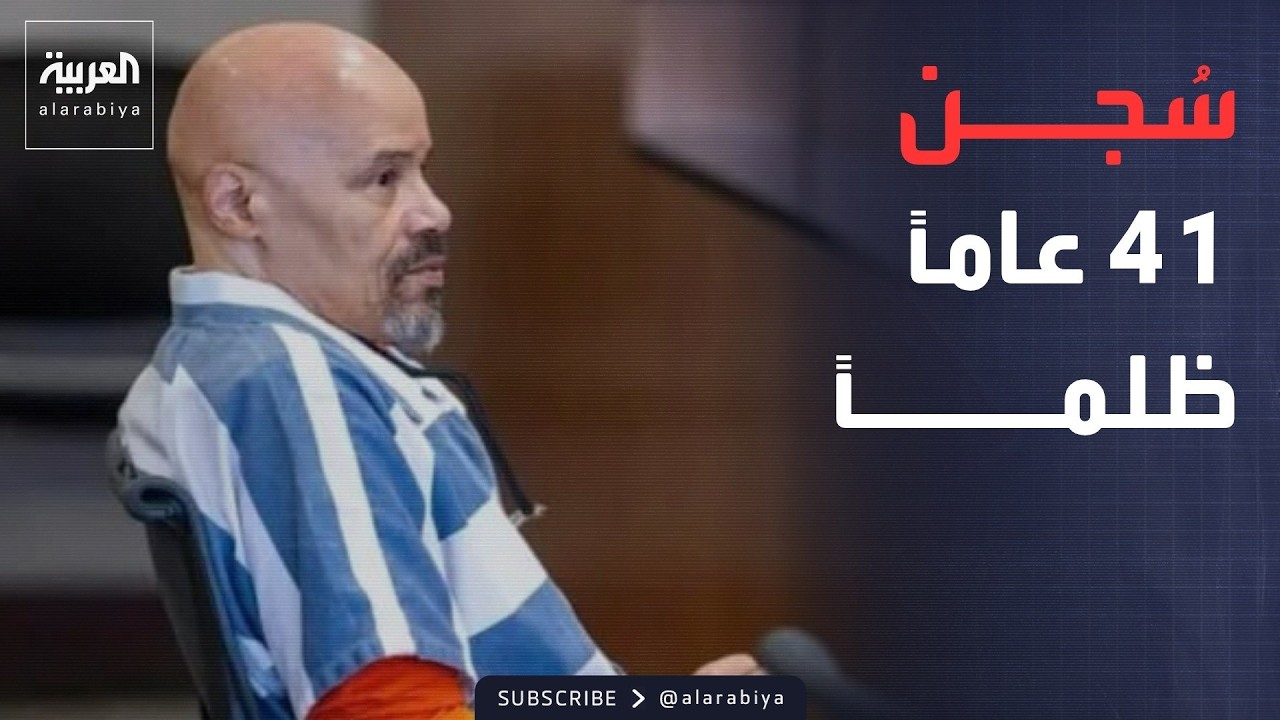 ������� ����� | ������ ���� 41 ����� ������.. ������ ��� DNA ����� �� �������
 - نشر قبل 20 دقيقة