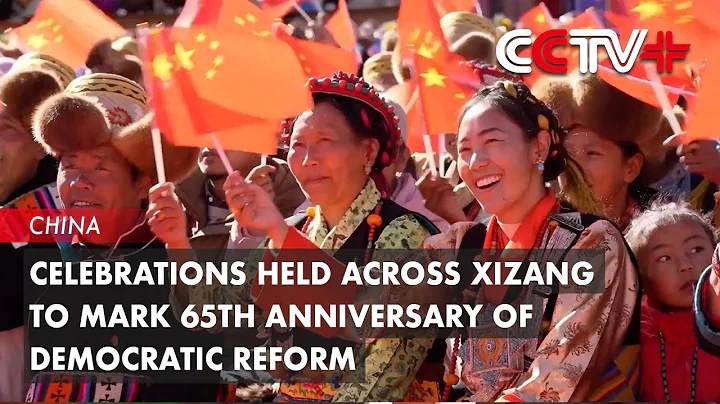 Celebrations Held Across Xizang to Mark 65th Anniversary of Democratic Reform - DayDayNews