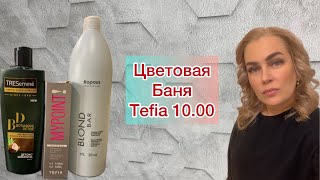 Тонирование волос #Цветовая баня для волос