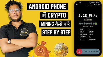 ⚡How To Mine Bitcoin on Android 2024🔥 | Android Phone से Mining कैसे करे ⚡