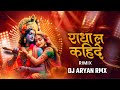 Radha La Kahide Dj Song || Dj Aryan Rmx || Dukalu Yadav || Holi Geet 2026 Remix
