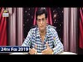Watch Sitaroon Ki Baat Humayun Ke Saath – 24th February 2019 Online In Hd
