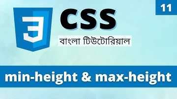 CSS min height and max height in Bangla | min-height and max-height in CSS | Learn CSS Bangla (11)