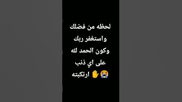 #قران_كريم #المصحف #تلاوة_هادئة #راحة_نفسية #تلاوة_خاشعة #قران_كريم #اكسبلور