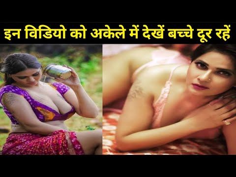 18 + Abha Paul Namkeen Hot Wab Series Actress || Ullu Wab Series || Allu  Wab Series Actress AbhaPaul - YouTube