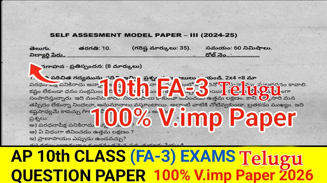 Ap 10th Class (FA-3) Exams Telugu 💯💯imp Paper 2026 | ap 10th fa3 exams Telugu paper 2026