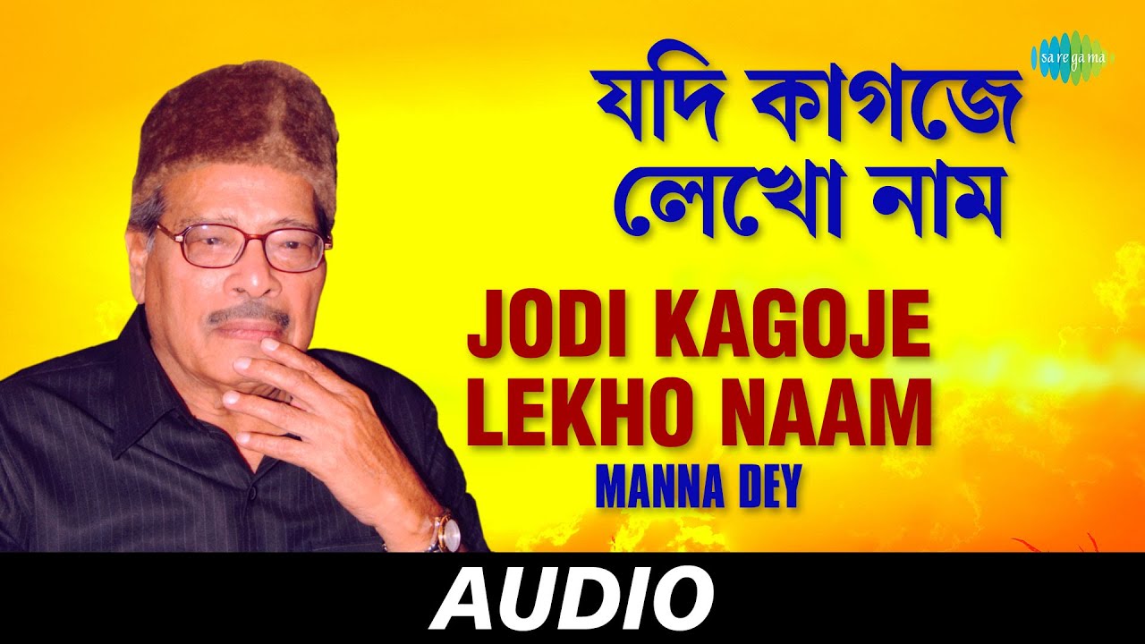 Jodi Kagoje Lekho Naam  Sur Jetha Chiradin Rabe  Manna Dey  Audio