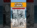 【衝撃】タツマキはダメ男が好き#漫画 #アニメ #shorts