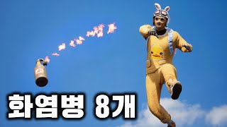 적 한 명에게 화염병 다 던져보겠습니다 ㅋㅋㅋㅋㅋㅋ (배그) screenshot 3