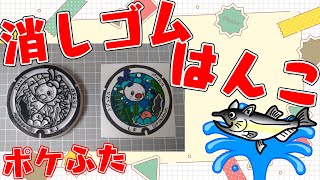 ハエトリグモの脱皮に立ち会えた話【消しゴムはんこ/作業/雑談】【ポケふた三重県　志摩市/ミジュマル・パールル】【薬剤師/ハエトリグモ】 #ねこじゃ消しはん #ハンドメイド #消しゴムはんこ