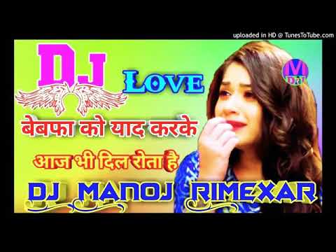 Bewafa Ko Yaad Karke Aaj Bhi Dil Rota Hai Bhojpuri DJ Manoj remix Amresh  Diwana DjRk Boss offeredl