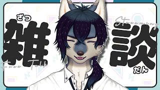 【雑談】月曜日だしお酒でも飲みつつ