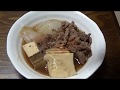 簡単！肉豆腐　作り方 の動画、YouTube動画。