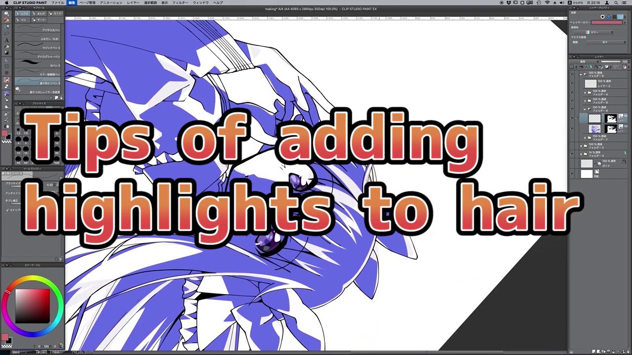 21  Adding highlights to hair (ENver.)