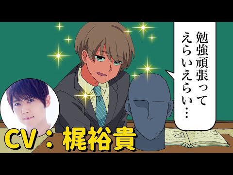 ASMRで授業してくる教育実習生【アニメコント】 #パラ高