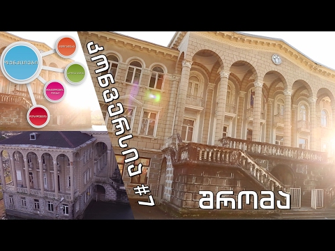 #კონვერსია 7 - ახალი კულტურული სივრცე - სოფელი შრომა