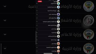 Kuwait ￼ biometric sahel app how to apply 👇👇 screenshot 5