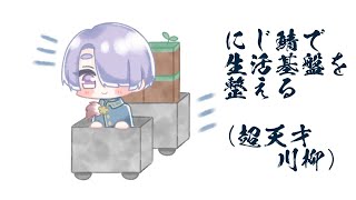 【minecraft】にじさばでの食料を確保する！【弦月藤士郎/にじさんじ】