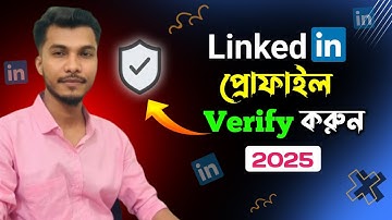 How to Get Verified on LinkedIn | Verify LinkedIn Profile | Blue Tick on LinkedIn Full Tutorial 2025