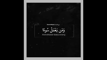 تلاوة خاشعة وآيات مباركة من سورة النساء📚|القارئ عبدالله الموسى|حالات واتس اب إسلامية💞
