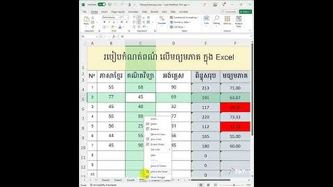 copy sheet in excel khmer 3 #excel #microsoftexcel #exceltips